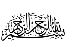 طرح بسم الله